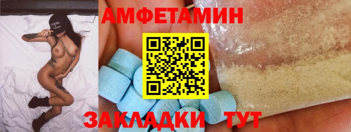 Нижнекамск  АМФЕТАМИН Розовый  АМФЕТАМИН  Вход с VPN 