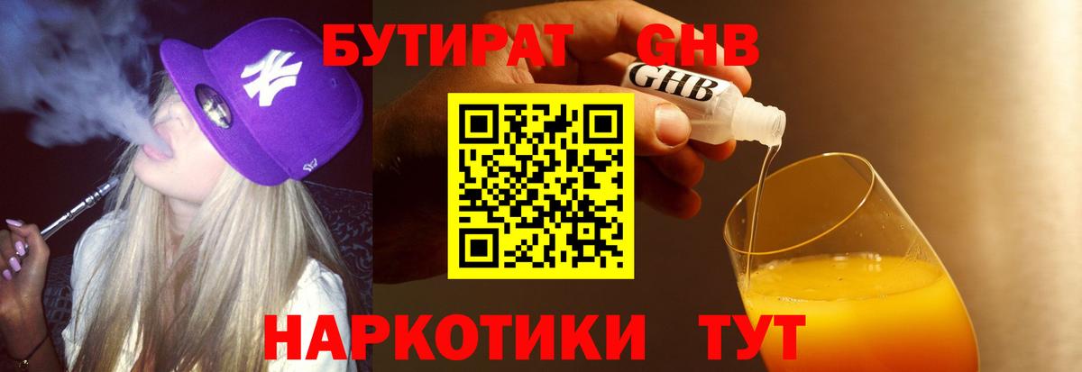 Бутират оксана  Вход с VPN  Нижнекамск 