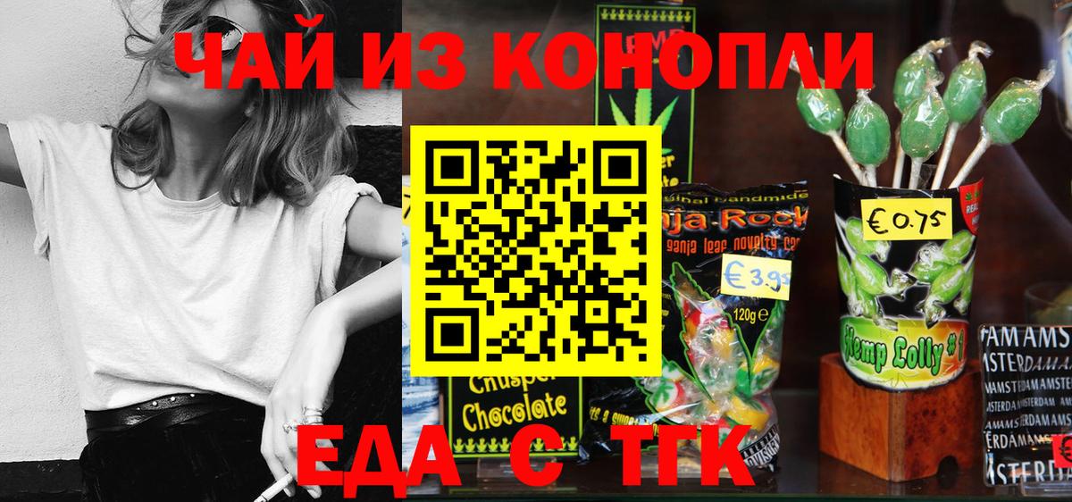 Нижнекамск  Cannafood конопля  Вход с VPN 
