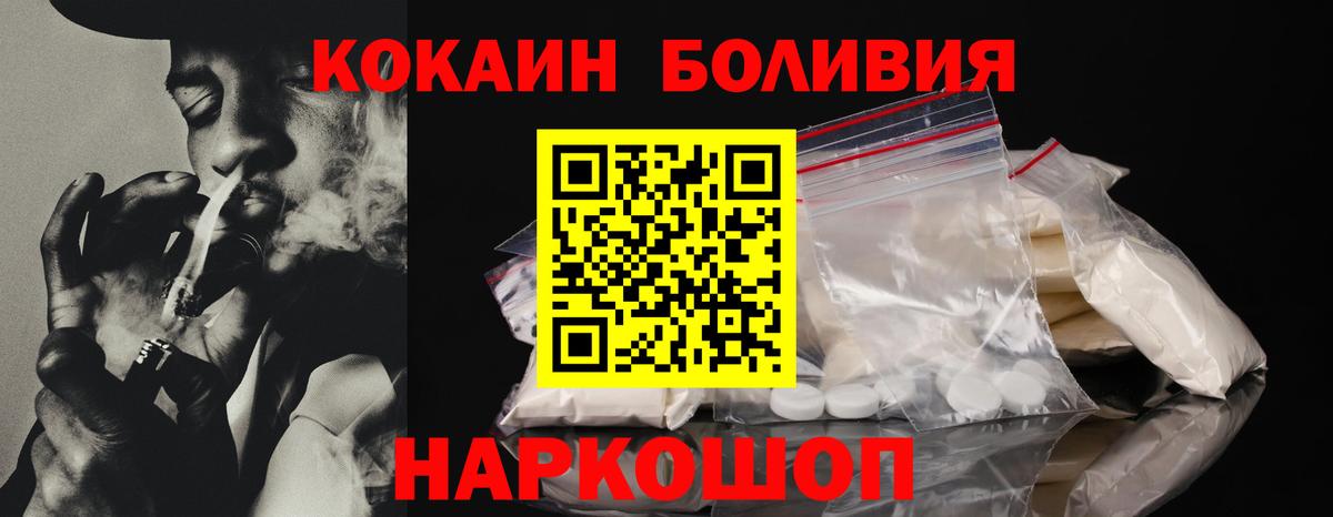Кокаин Эквадор  Вход с VPN  Cocaine Колумбийский  Нижнекамск 