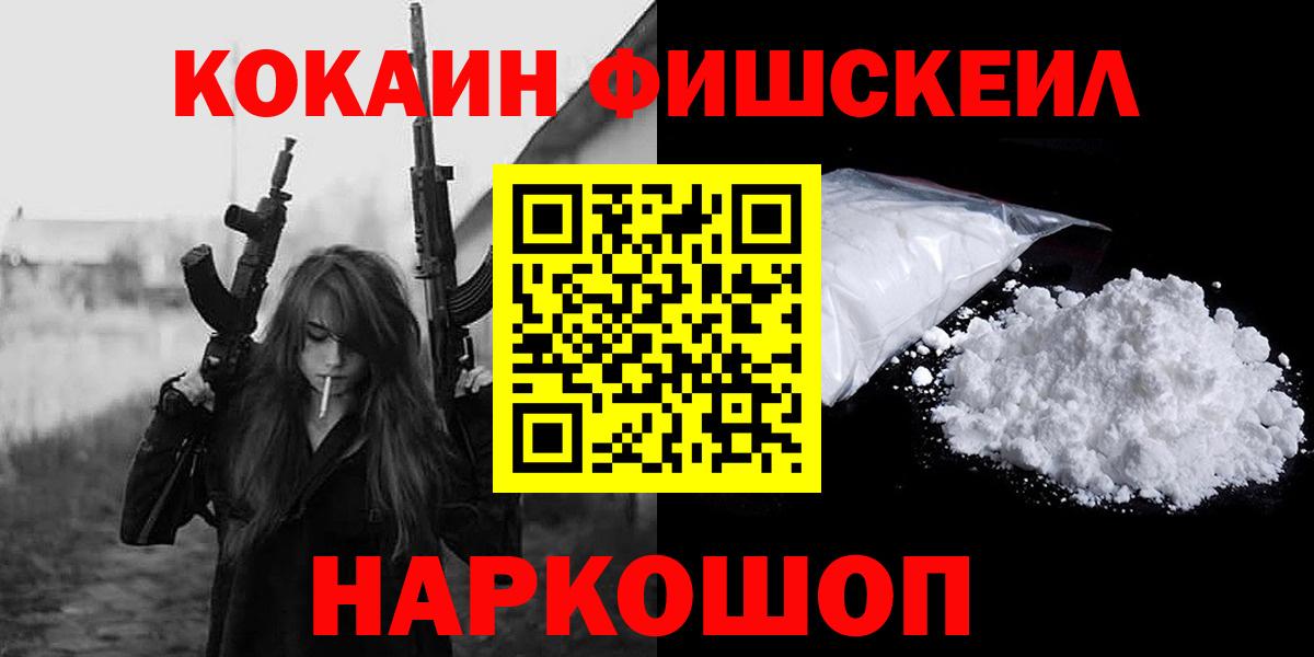 КОКАИН Эквадор Нижнекамск