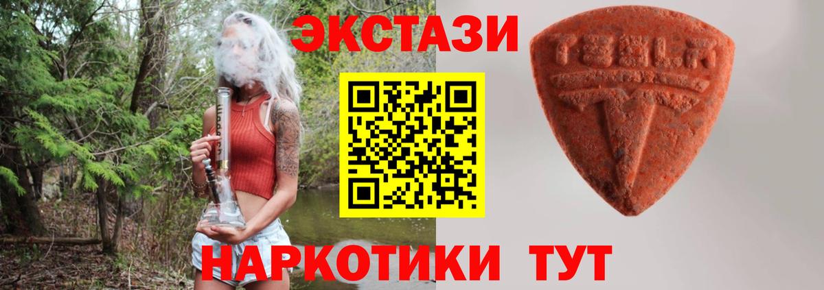 Нижнекамск  Ecstasy 300 mg  Вход с VPN  Экстази Philipp Plein 