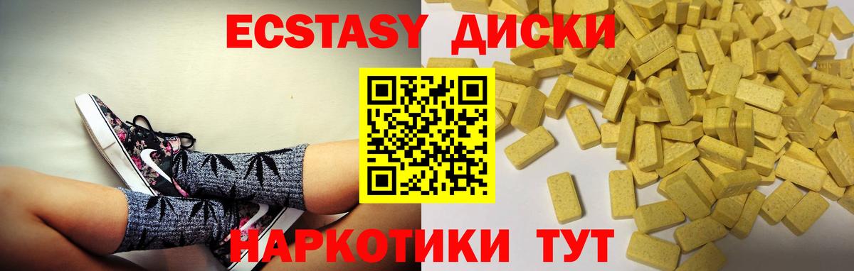 ЭКСТАЗИ XTC Нижнекамск