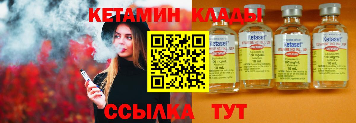 КЕТАМИН VHQ Нижнекамск