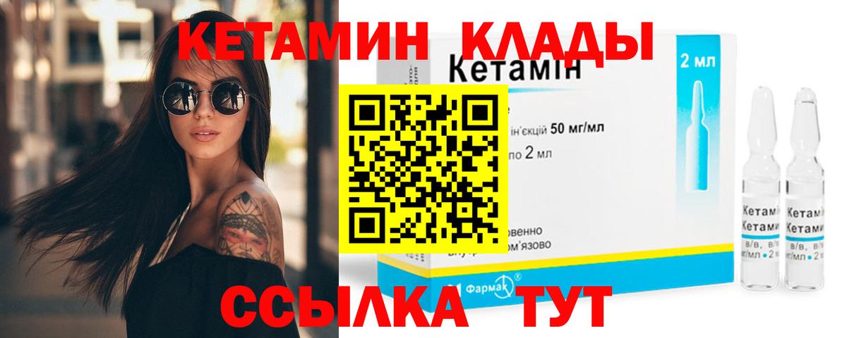 Кетамин ketamine  Вход с VPN  Нижнекамск  КЕТАМИН VHQ 