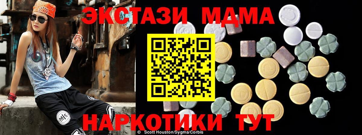 МДМА  MDMA VHQ  Вход с VPN  Нижнекамск  MDMA VHQ 