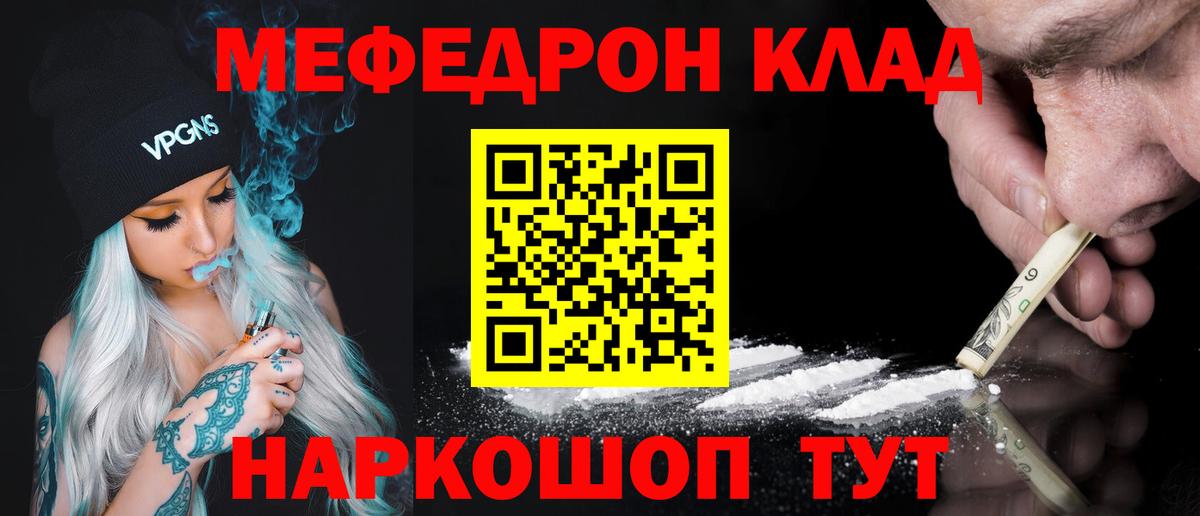 Меф кристаллы Нижнекамск