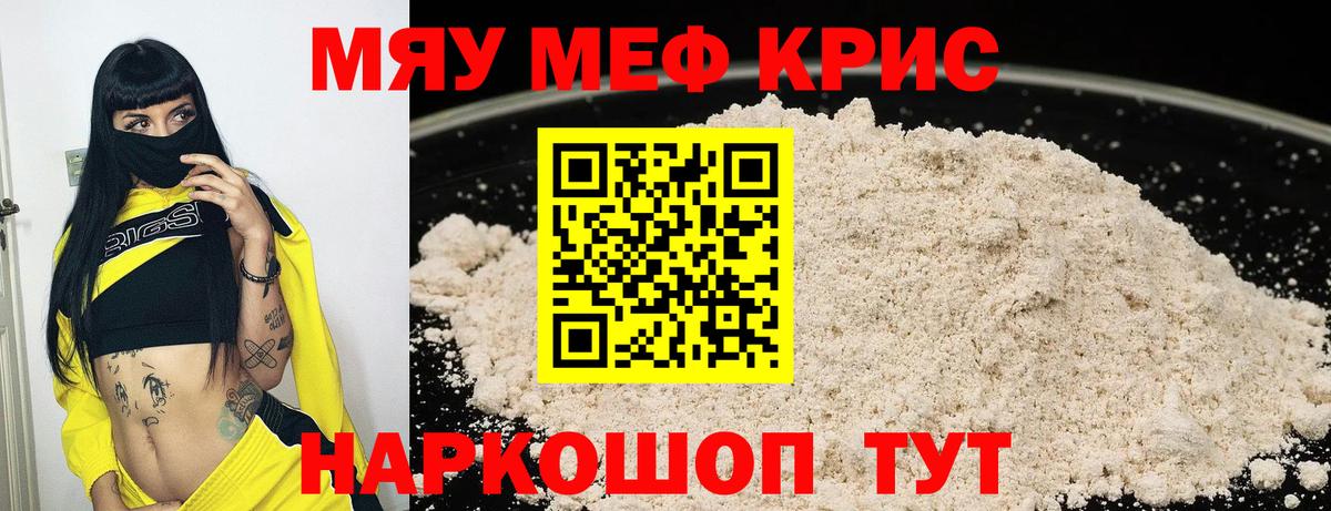 МЯУ-МЯУ  МЯУ-МЯУ VHQ  Вход с VPN  Нижнекамск  Мефедрон  kraken ССЫЛКА  Меф мяу мяу 