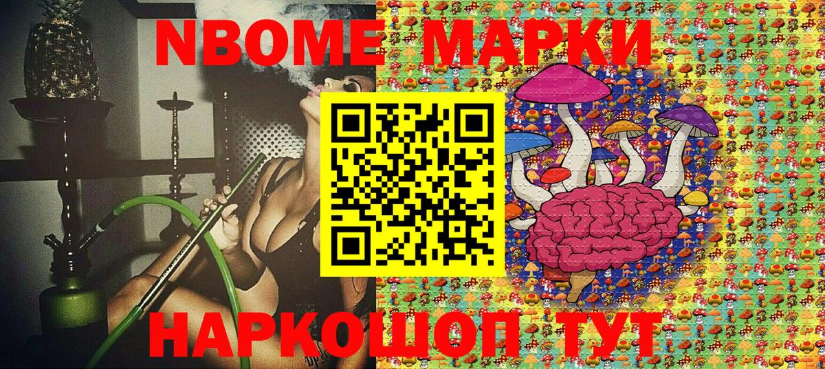 Марки NBOMe 1500мкг  Вход с VPN  Марки NBOMe 1500мкг  Нижнекамск 